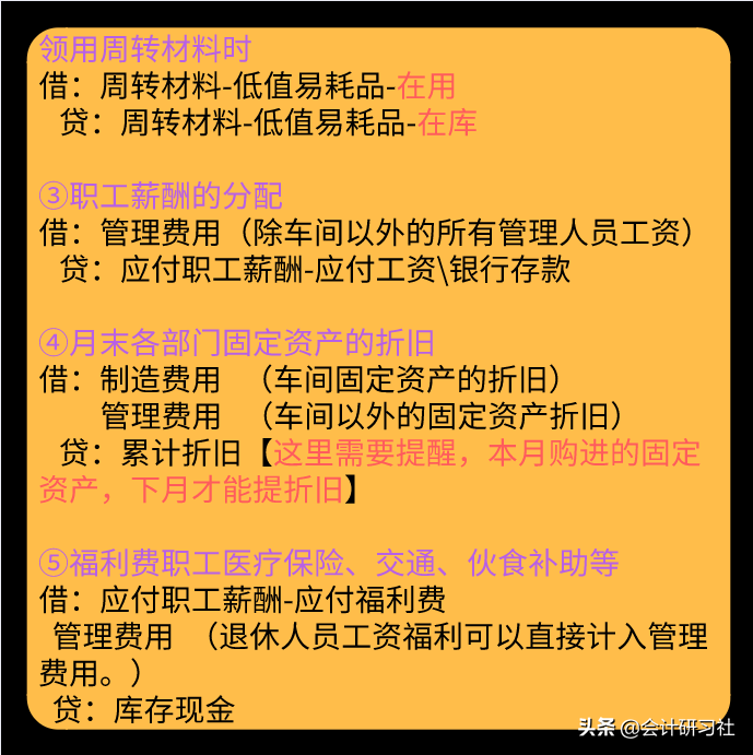 如果你真的想转行当会计，请收好这36套做账笔记！或许能帮到你