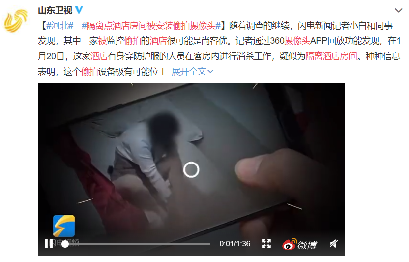 3种实用方法教你快速检测酒店房间是否藏有针孔摄像头
