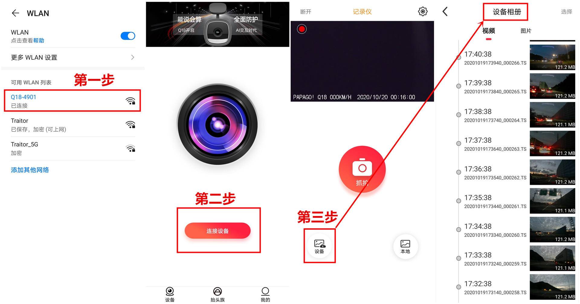 强行加塞，恶意别车？行车记录仪一键举报了解一下