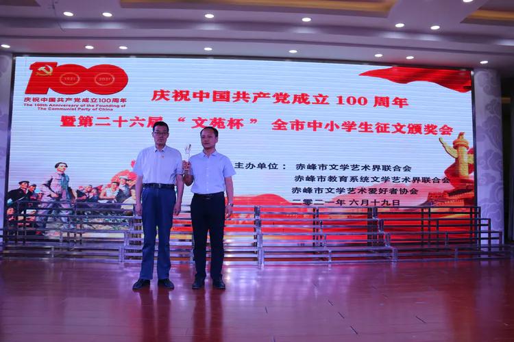 赤峰市教职工主题征文和学生手抄报评比活动暨第26届“文苑杯”