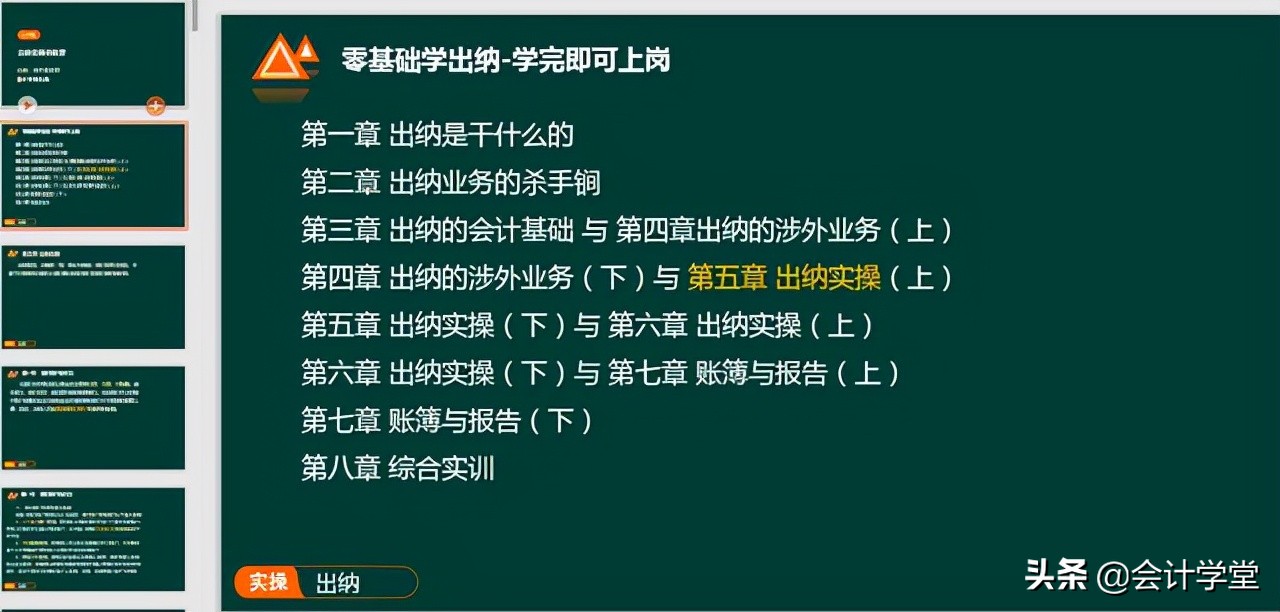@你 最全最新！各行业会计全套实操PPT课件，免费分享