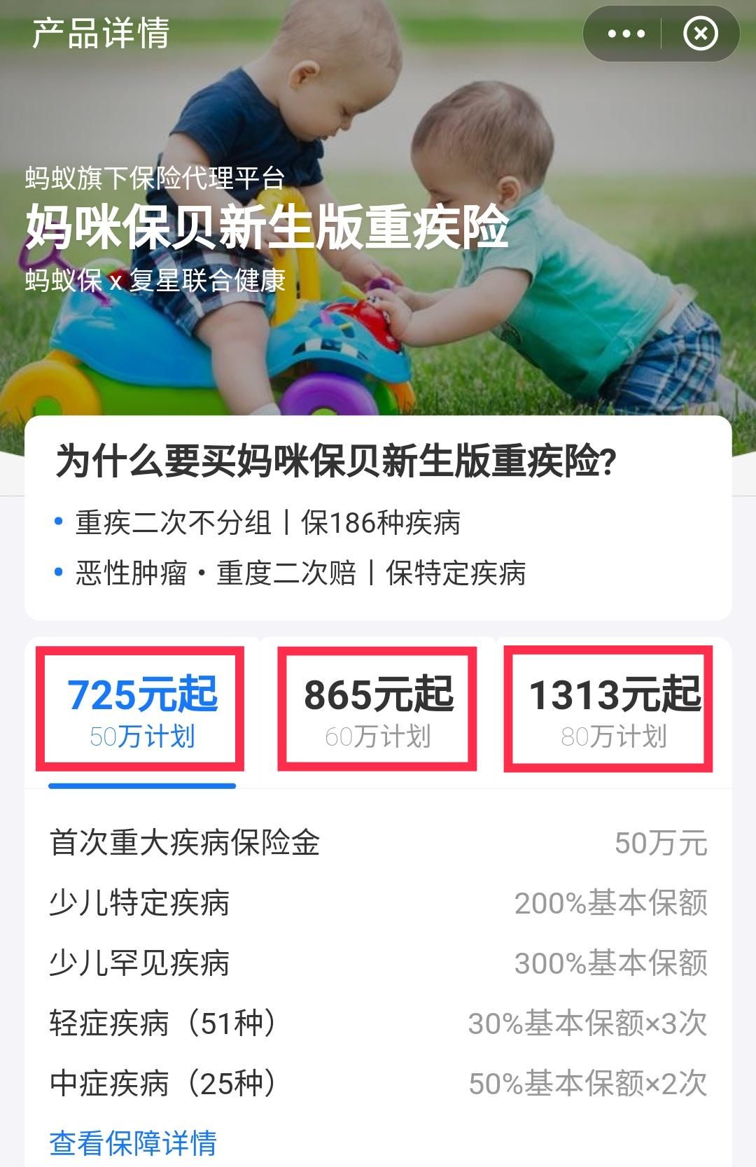 支付宝上的保险能买吗？历时数月，我把支付宝保险彻底扒干净了