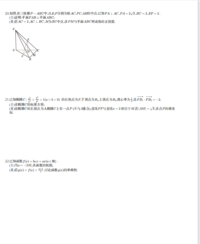 新高考数学！各省市最新45套模拟题集萃精选（答案解析）转给孩子