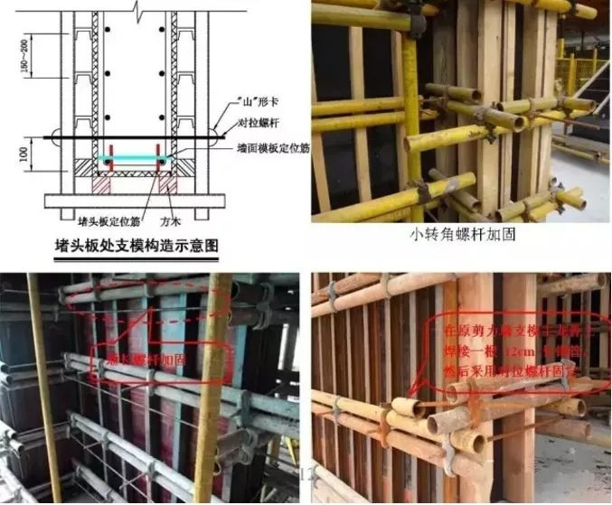 工地上必知的剪力墙、梁、板模板标准做法，非常实用！