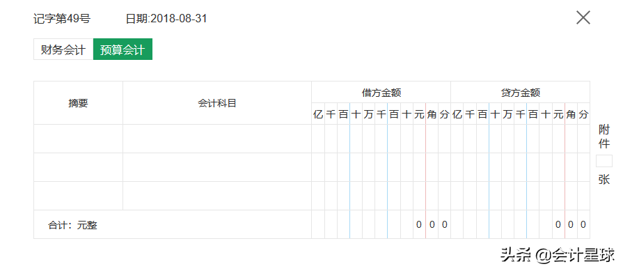 真香！当初死活不听劝，现在为了进事业单位当会计，备考到凌晨