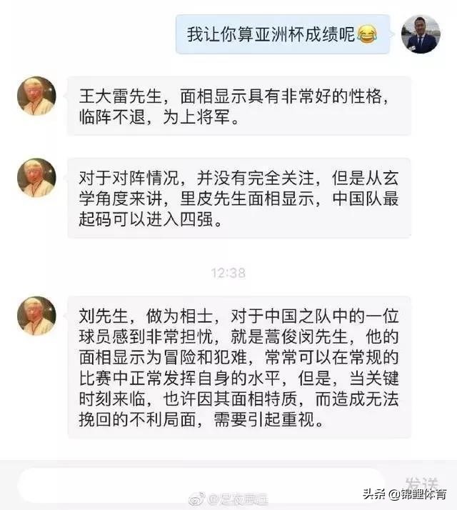 为什么卦象对现代足球比赛不准(神了：国足玄学再次上线，算命先生一卦逐步在应验！)