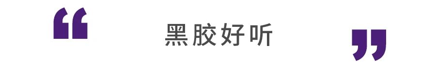 雅马哈GT-5000黑胶唱盘 独特的无补偿角、无抗滑、负超距唱臂设计