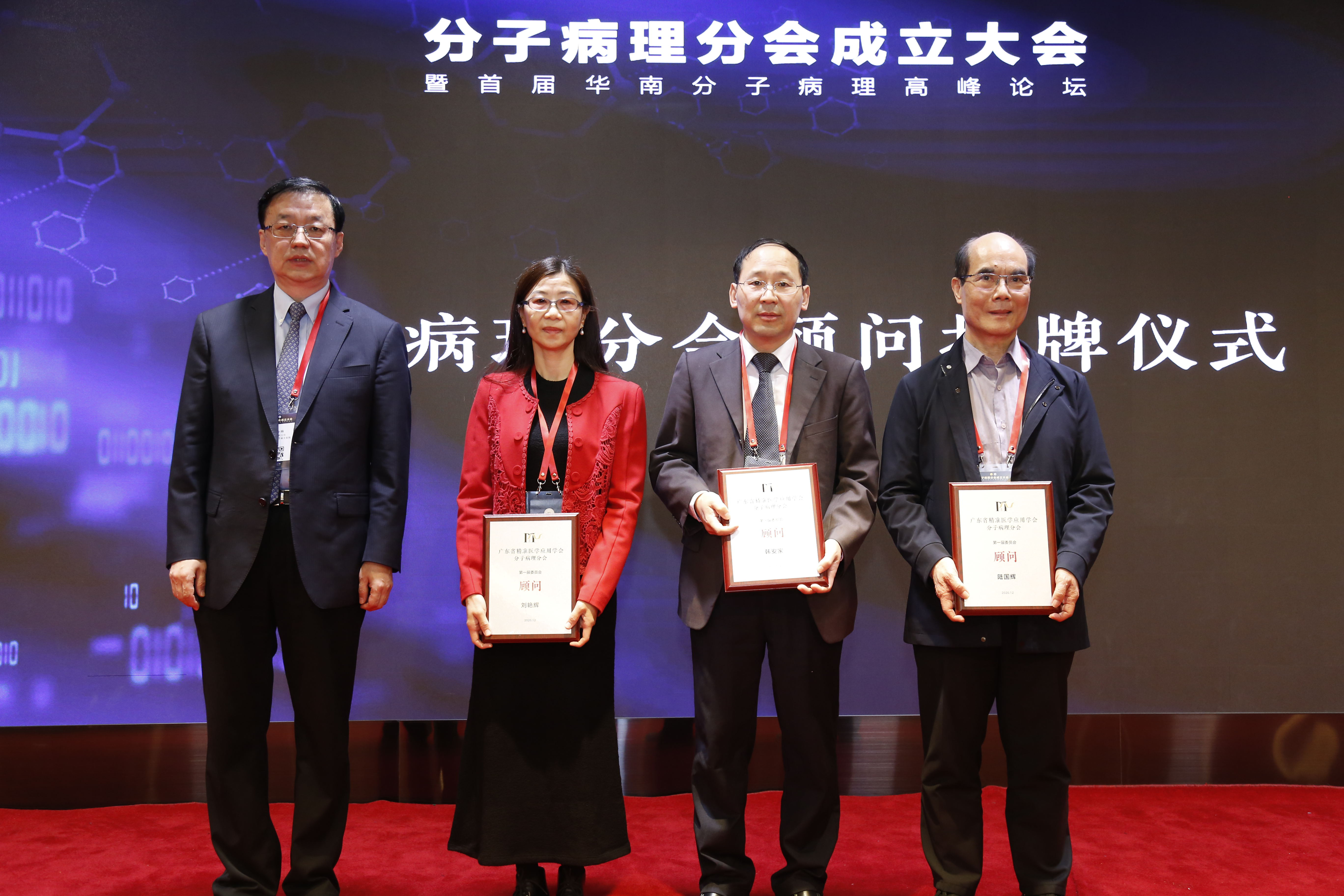 开辟病理新领域，广东率先成立首个分子病理专业合作平台