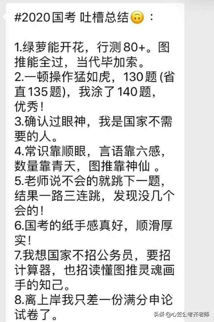 「公务员考试」掌握图形推理4大规律，成为当代毕加索