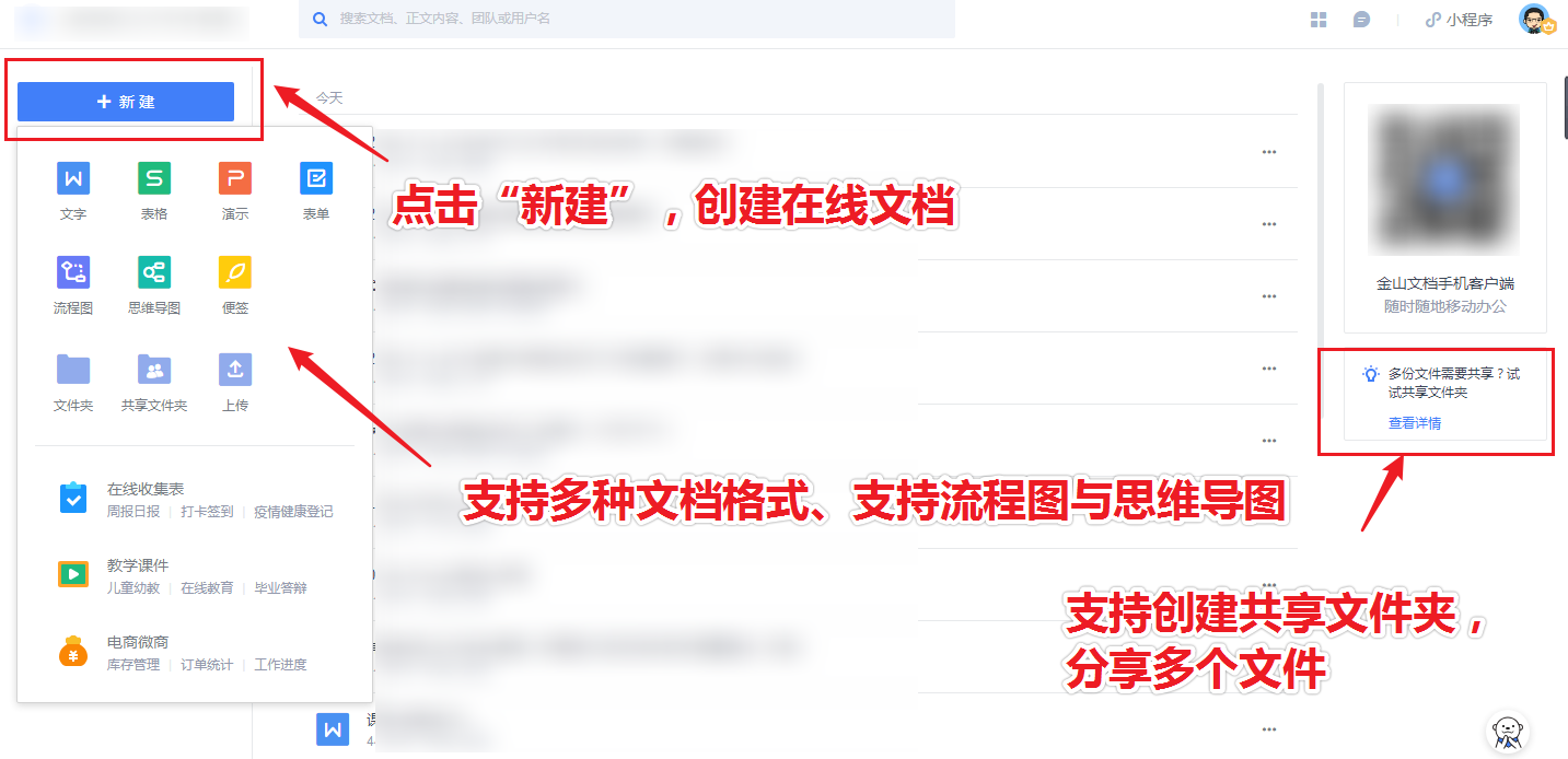 学用系列｜巧用“金山文档”“腾讯文档”协作模式实现作业互评