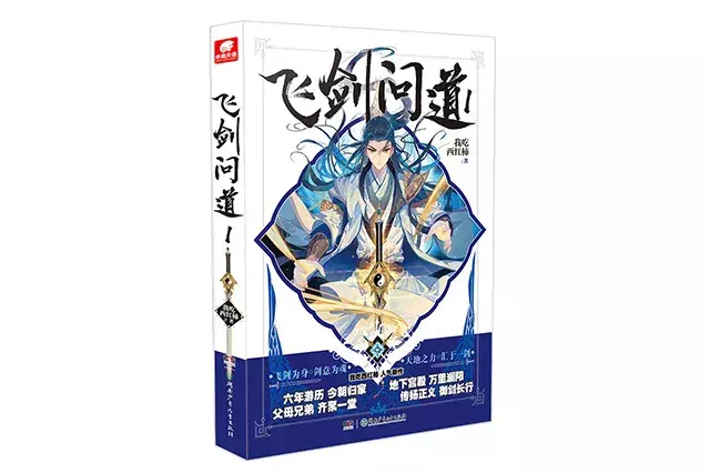 「网文」十大好看的起点小说排行榜，起点中文网最火的小说推荐