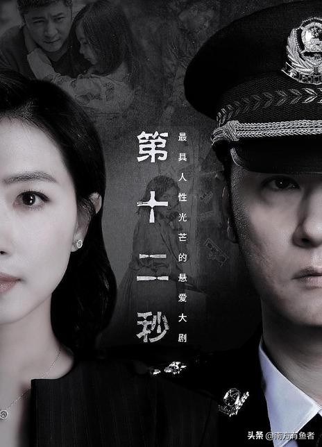 电视剧第十二秒在线免费完整观看全116集全高清1080p已更新已更新
