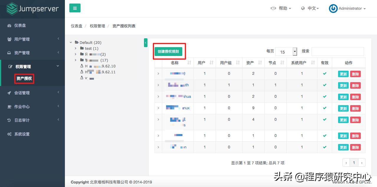 Jumpserver堡壘機安裝與配置