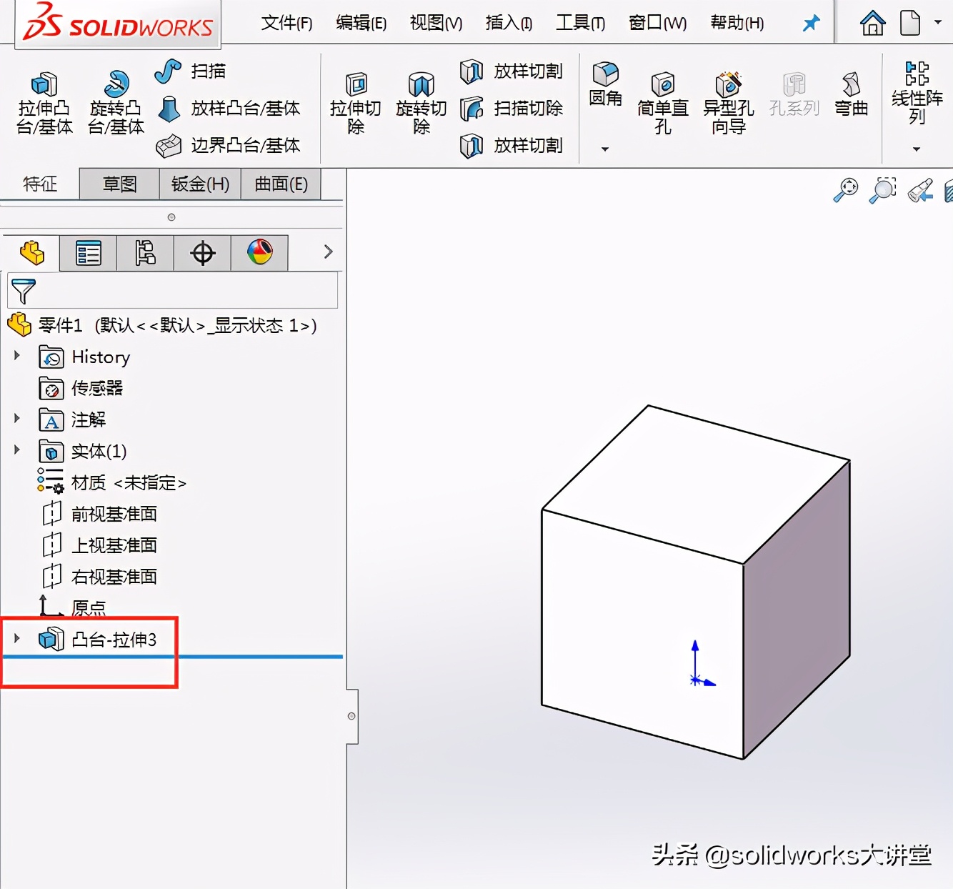 solidworks拉伸厚度怎么修改？