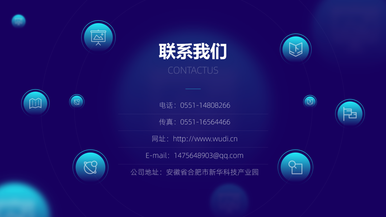 ppt后一页的联系方式,该怎么设计,才有高感?