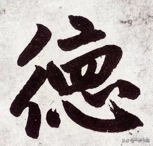 你知道为什么“全聚德”的“德”字少一横吗？