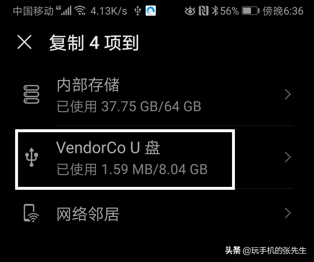 在K歌中翻唱的歌曲如何通过手机下载到U盘？很简单！我来教你