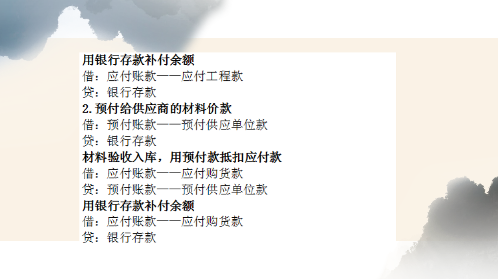 房地产会计分录大全，你不清楚的，这里都有赶紧来瞅瞅！