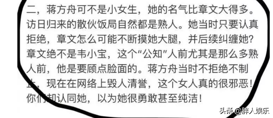 自曝被摸大腿，又被质疑拿钱办事儿，“天才作家”蒋方舟怎么了？