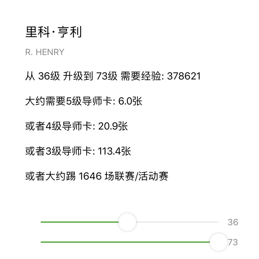 实况足球数据库(工具 | 实况足球五款球员数据图鉴，总有一款适合你)