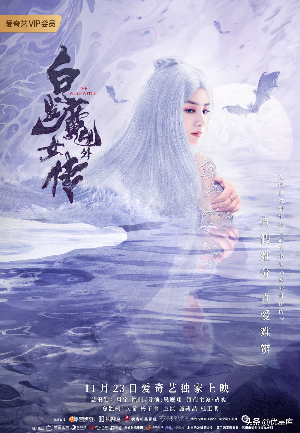 今天的黄伟新电影广播！ “妇女的开始”Iqiyi专用发布