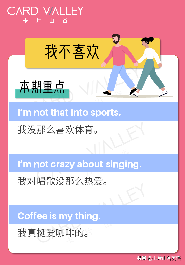 “我不喜欢”你只会I don’t like it，太直接了