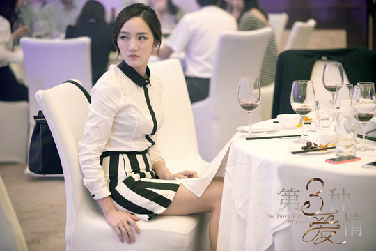 《第三种爱情》:有种爱情,只留在梦里