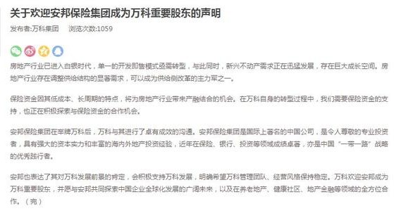 地产大佬王石：宝万之争，一段不愿提起的往事