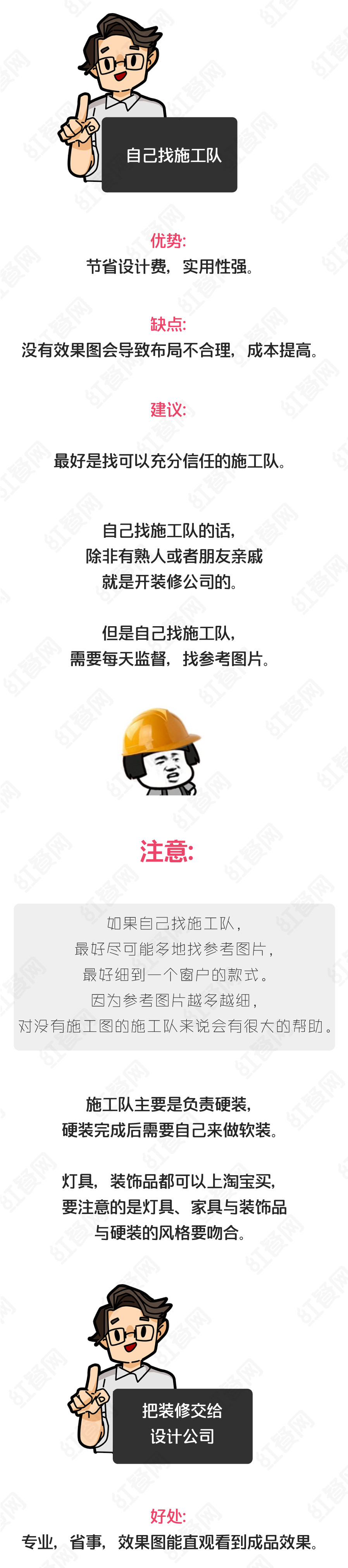 餐饮店装修，找施工队好还是设计公司好？
