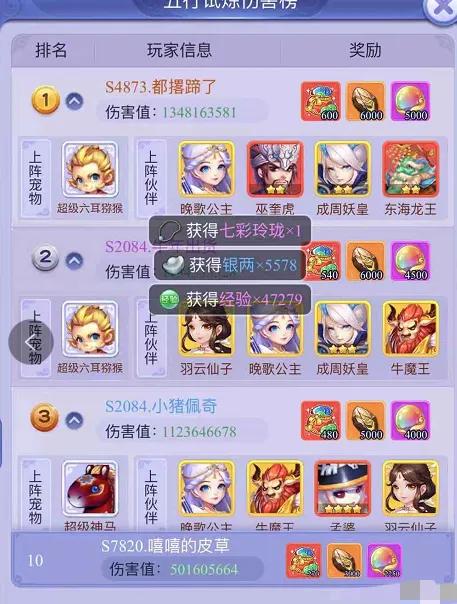 《梦幻西游网页版》攻略-五行斗法过关和刷分
