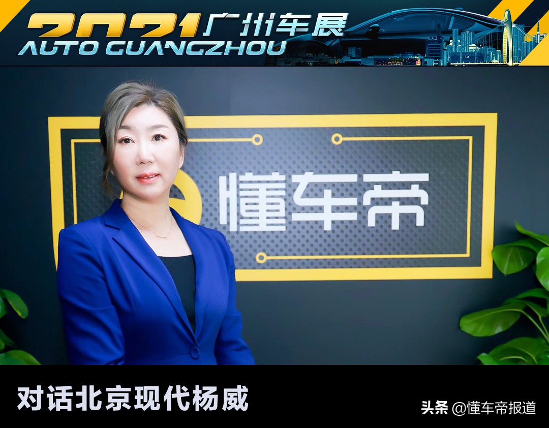 对话 | 北京现代杨威：库斯途填补空白，瞄准家用MPV市场新机遇