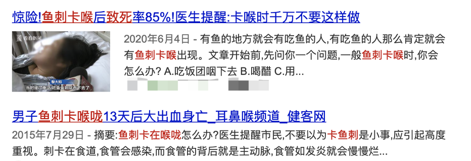 拔一根鱼刺40块，嫌贵举报医生！网友怒怼：捡条命真便宜