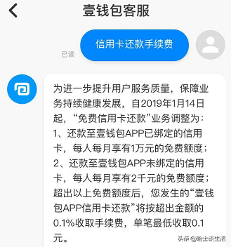 今天开始，支付宝还信用卡超2000元要收费，送几招能省钱的方法