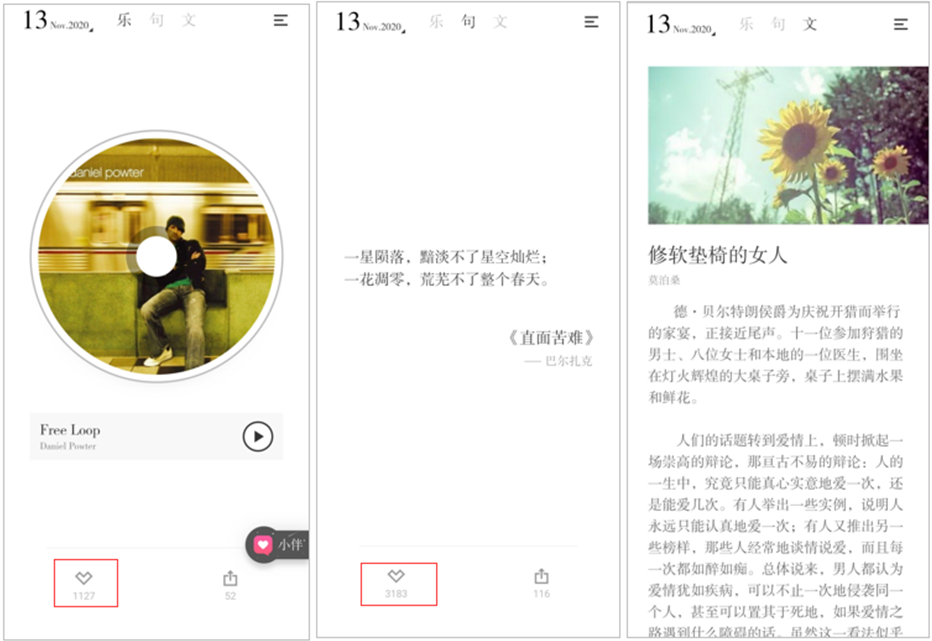 宝藏APP推荐咪咕视频(这6款小众免费APP，带给你不一样的音乐体验)