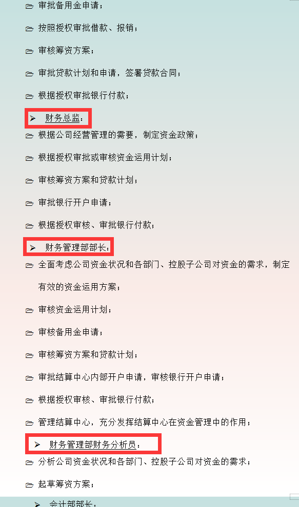 内部控制很重要!年薪35万财务总监整理的企业内部控制度,值得收藏