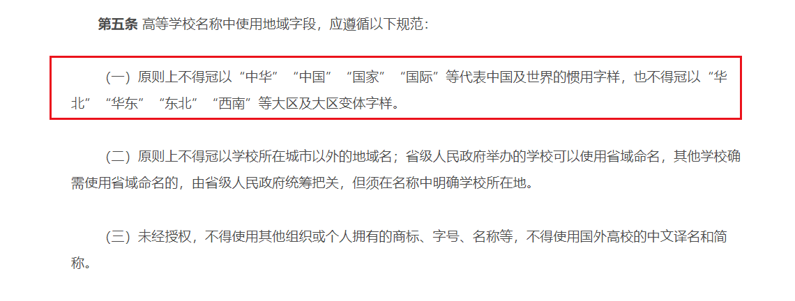 中原工学院更名新进展，河南或将再添一所理工大，网友：不够大气