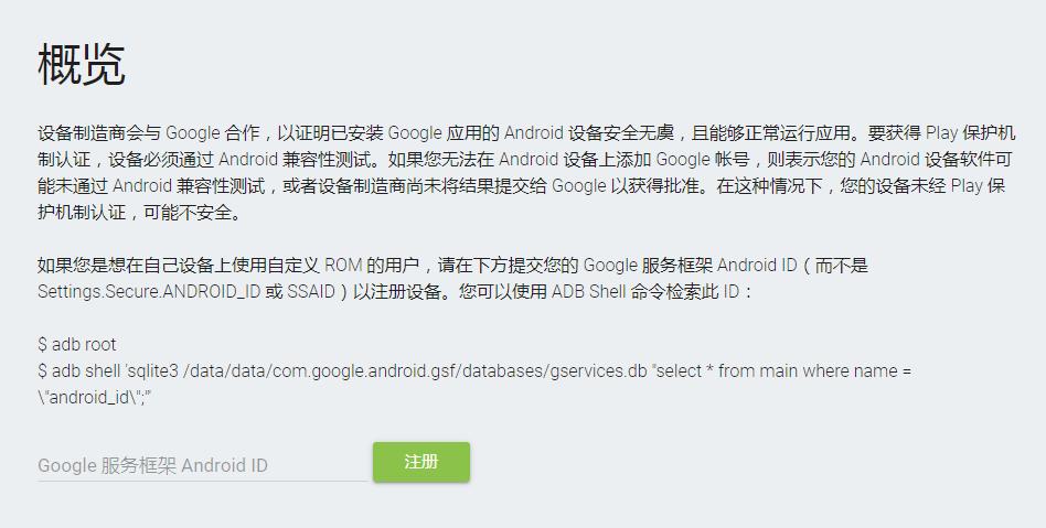 平板google账号注册没反应