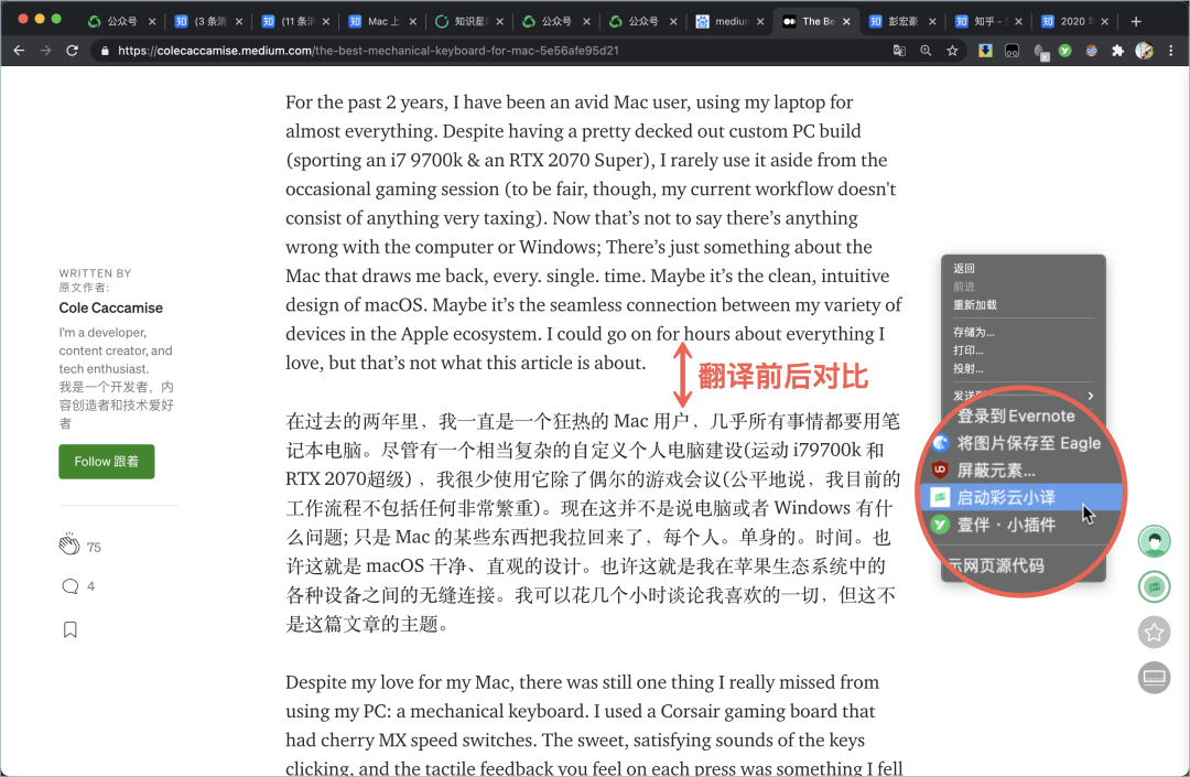 7 個(gè)值得一試的翻譯工具