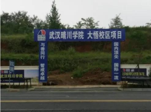 你会让孩子读在县市办的大学分校吗？盘点湖北省各县市大学分校