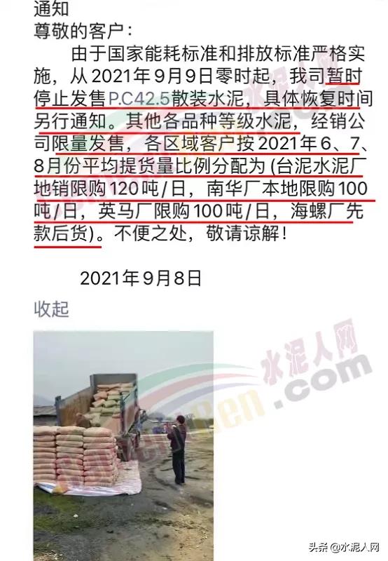 疯涨！暴涨200元/吨！河南、浙江、广东、广西多省水泥涨价