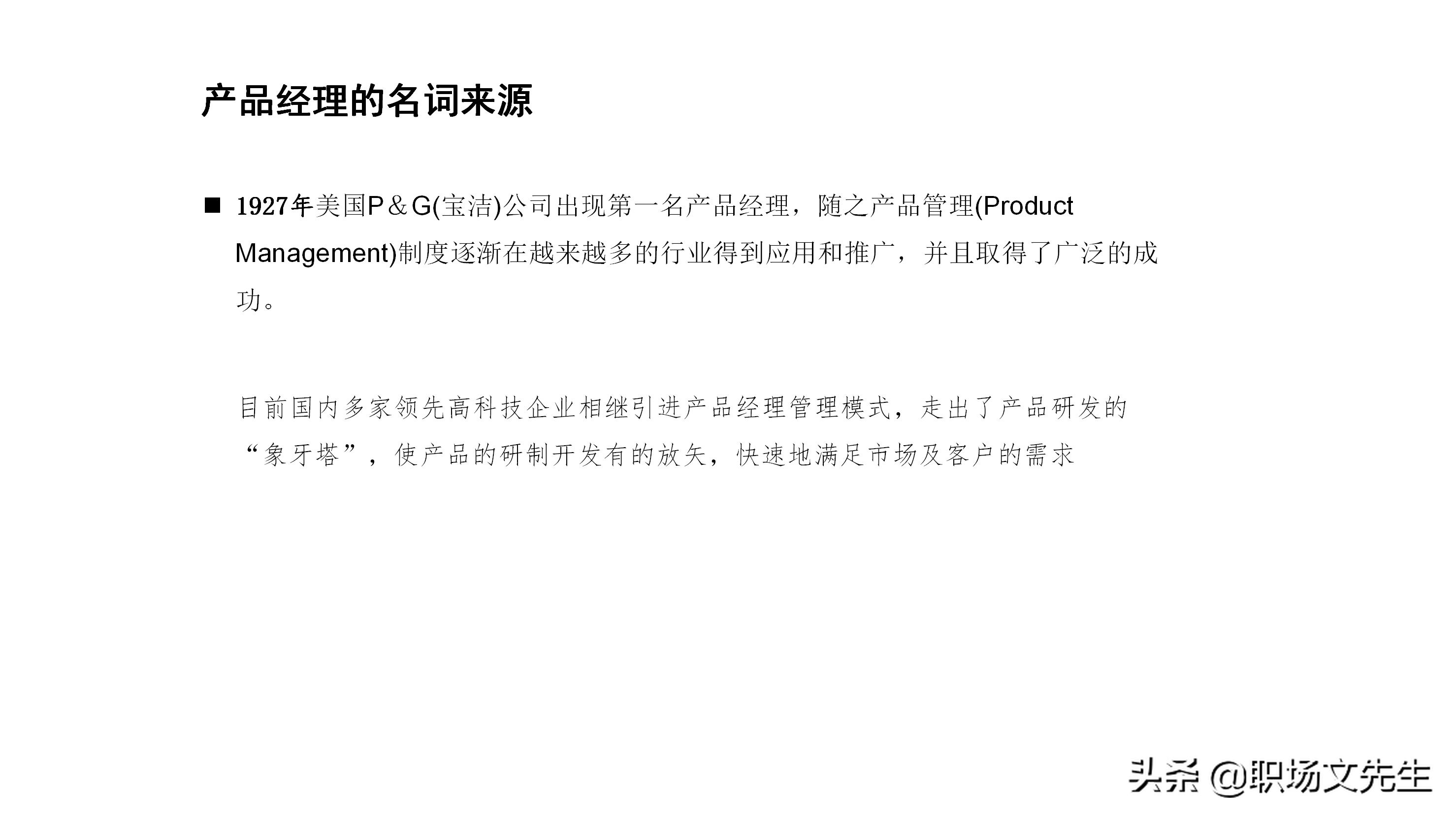 产品经理应具备的专业素质及技能，如何做一个合格的产品经理培训