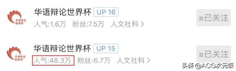 原神華語辯論世界杯視頻（原神成權威辯論賽辯題，選手分析文化輸出：循序漸進很關鍵）