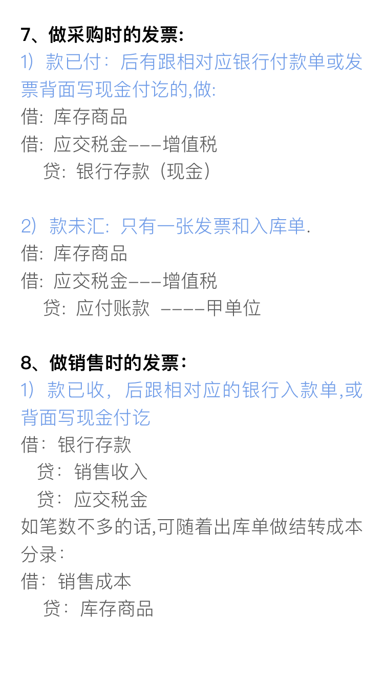 资深会计手把手教你实操做账，零基础也能轻松上手，入行必学技能