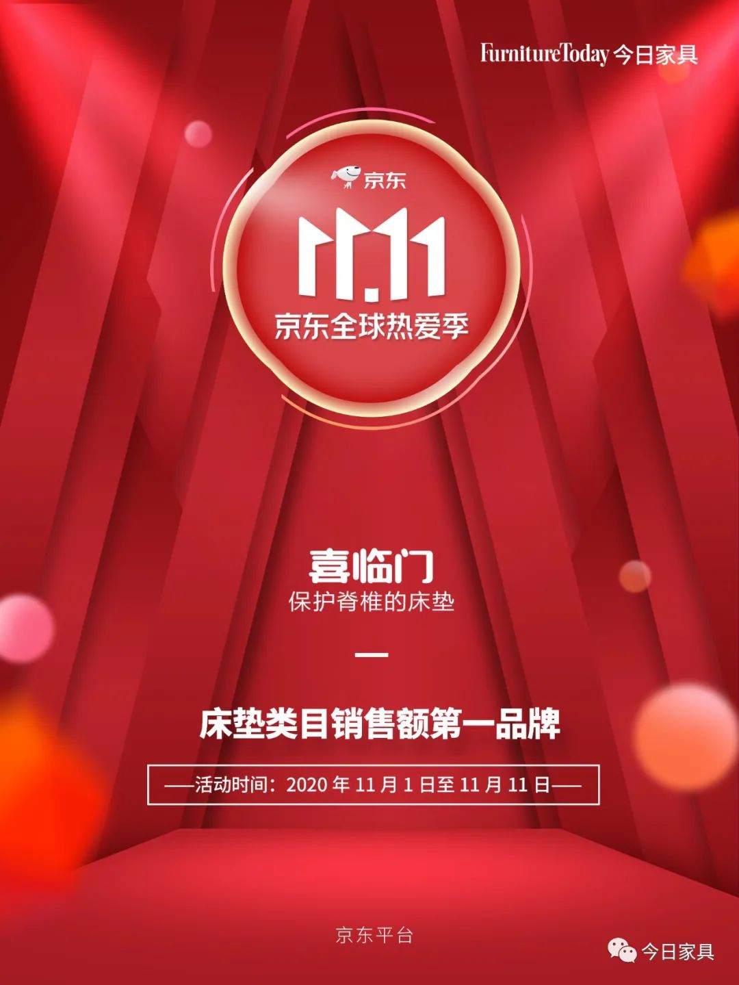床垫电商TOP10品牌曝光，最大赢家原来是喜临门
