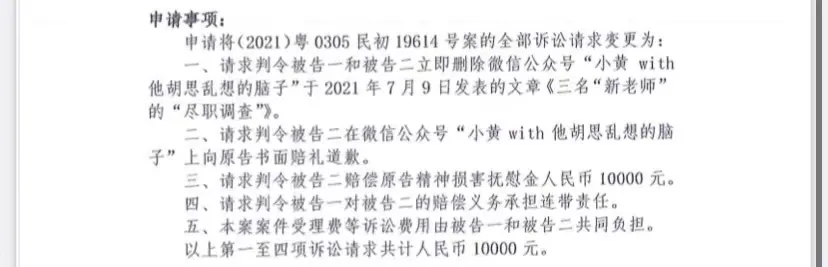 北大网红女博士，起诉小小本科生，是维护权利还是打击报复？