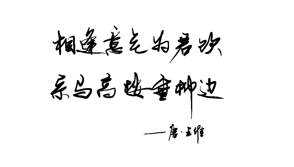 这些流传了千年的诗词，写尽了缘分的美好