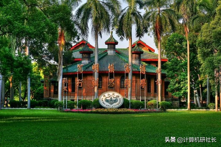 一线地区计算机考研，值得推荐的广东省院校，快收藏啦