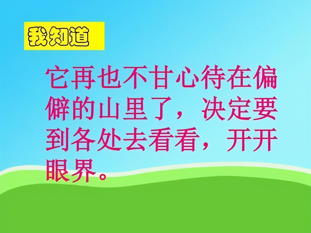 再组词语怎么组（小学语文教你快速区分在和再）