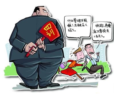 迟到一次罚款500,迟到一次罚款500合法吗