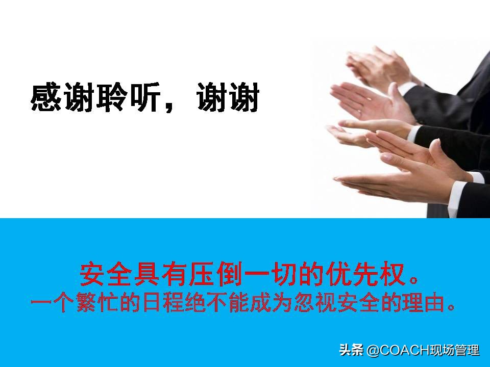 现场管理（安全）-企业管理人员安全教育培训